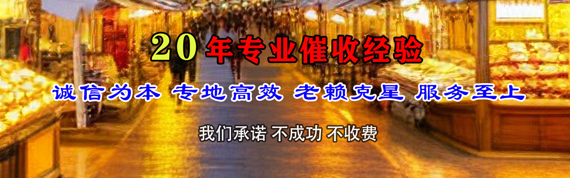 沙湾清账公司